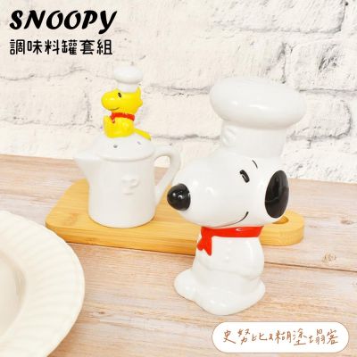 日本MARIMO CRAFT史努比糊塗塌客SNOOPY主廚房調味料香料罐組SPZ-2882(陶瓷製;附底座;適鹽.黑胡椒.辣椒粉.七味粉等)