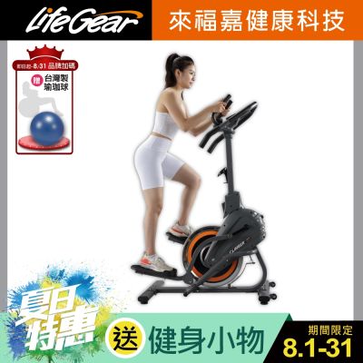 【LifeGear 來福嘉】91201橢圓登山踏步交叉太空漫步訓練機(占地面積小 實現高效燃脂)