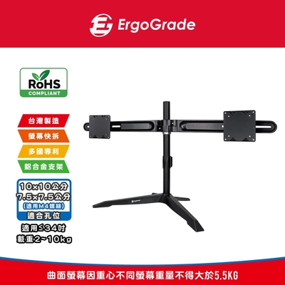 ErgoGrade 快拆式鋁合金桌上型左右雙螢幕支架(EGTS732Q)/電腦支架/穿桌/夾桌/MIT
