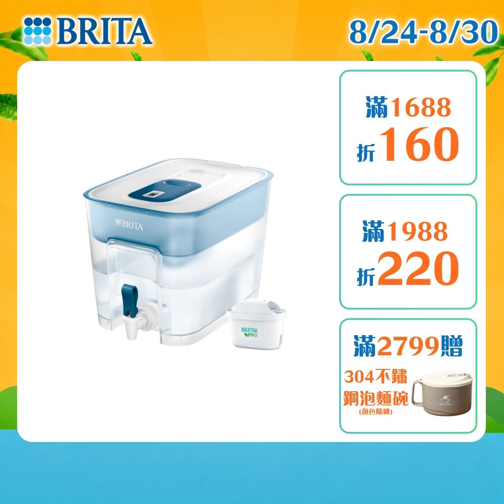 【BRITA官方】Flow濾水箱 8.2L(含MAXTRA PRO濾芯 全效型x1)