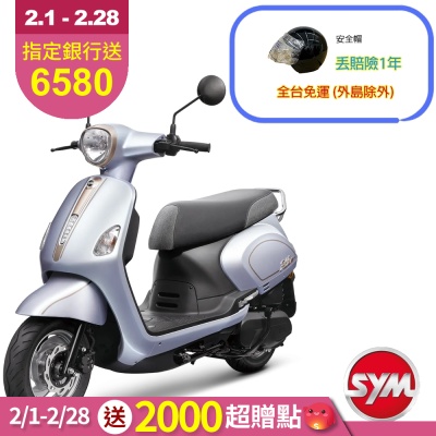 SYM三陽機車 Fiddle LT 115 cbs碟煞 (油耗升級版) 七期 2026年出廠全新機車