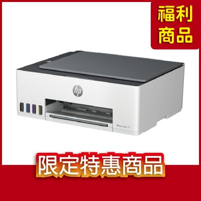 《優選福利品》HP Smart Tank 520 相片彩色連供多功能事務機 相印機(內含原廠四色墨水/保固1年)