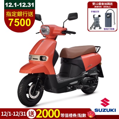 2025年 SUZUKI 台鈴機車 SUI 125 碟煞 新色上市 水 125