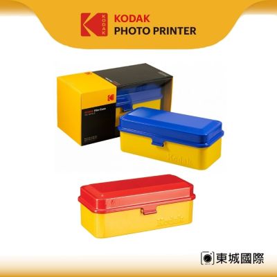 KODAK 柯達 FILM CASE 菲林盒 膠捲底片收納盒