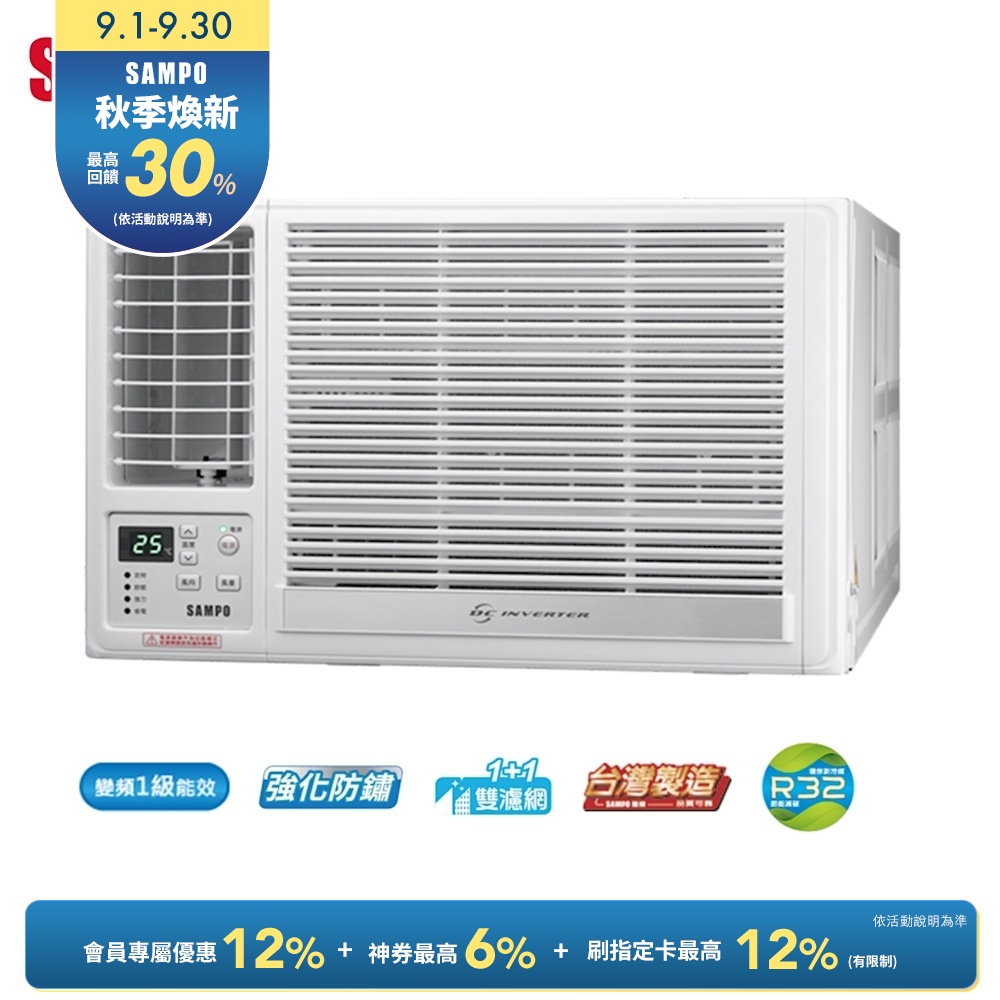 SAMPO聲寶6-8坪急凍雙洗淨一級變頻冷暖窗型冷氣 AW-LH41DC/AW-RH41DC 含基本安裝+舊機回收