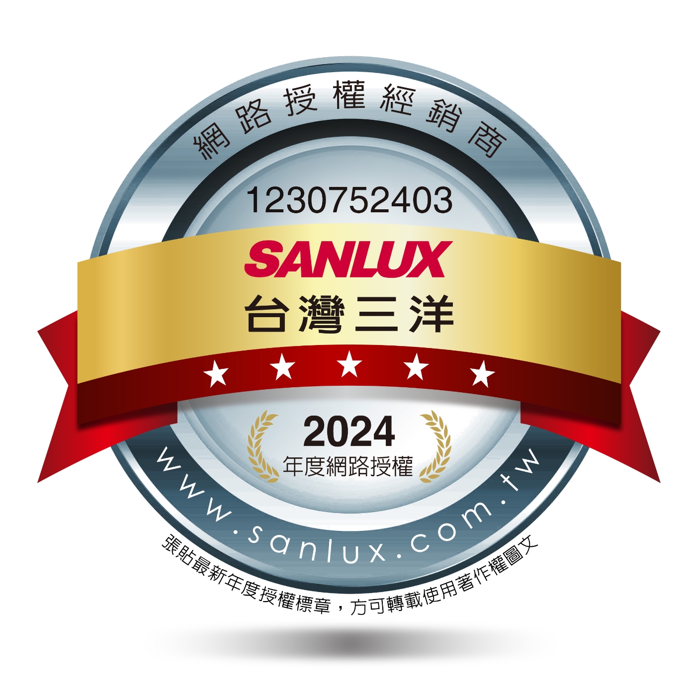 SANLUX台灣三洋 SAC-V41HR3 - 詳情2