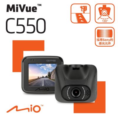 Mio MiVue C550【福利機A+】1080P Sony感光元件 GPS行車記錄器 行車紀錄器