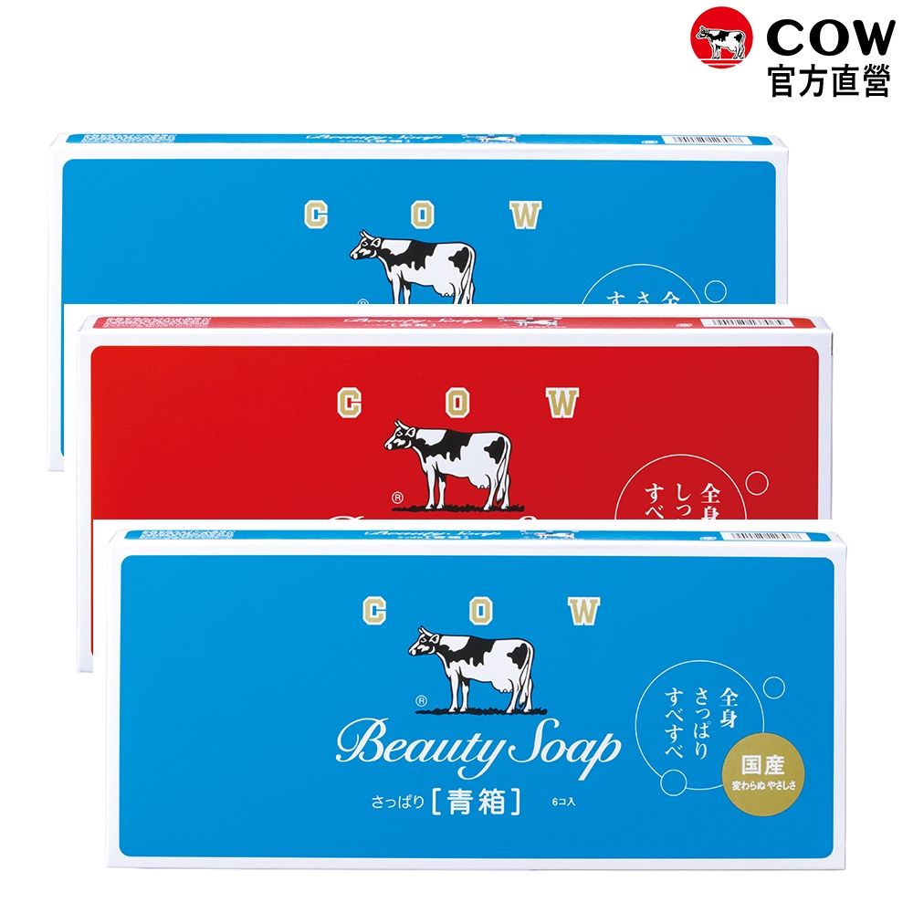 【日本牛乳石鹼】牛乳香皂6入X3盒(角鯊烯/椰子油/紅盒-玫瑰滋潤/藍盒-茉莉清爽)