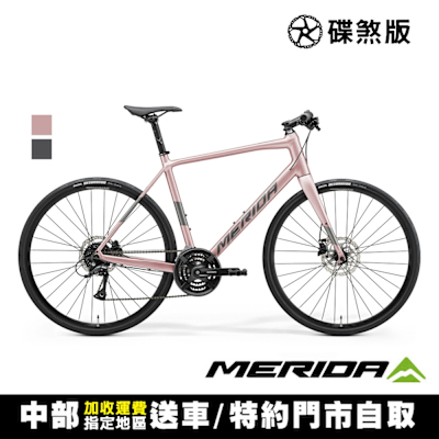 《MERIDA》史匹得SPEEDER 100 美利達平把碟煞公路車 無附腳架/健身/通勤/運動/公路車/自行車/單車/美利達2025