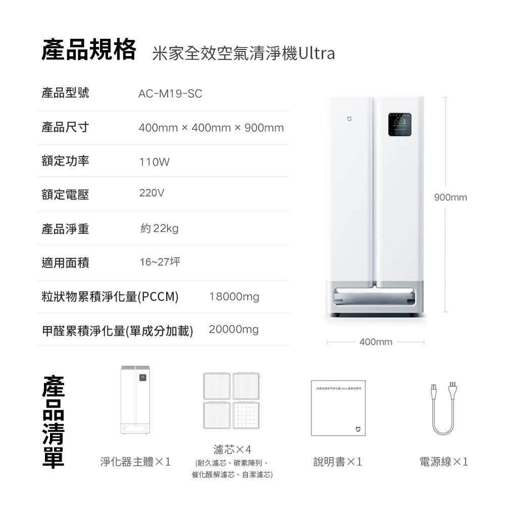 Xiaomi小米 Ultra - 詳情1