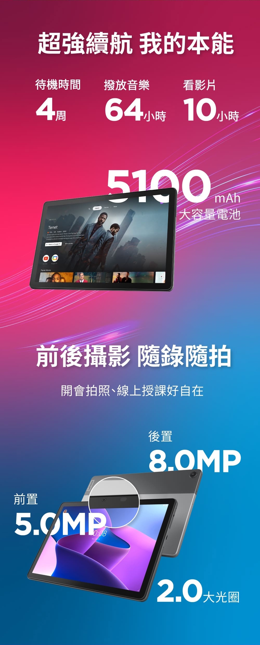 Lenovo聯想 Tab M10 - 詳情2