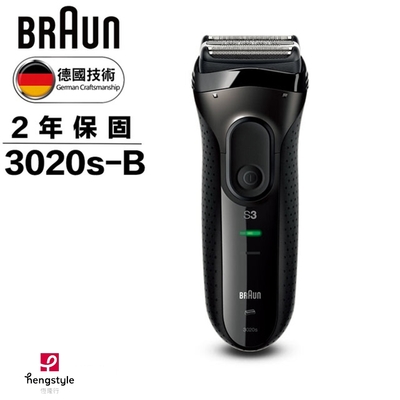BRAUN德國百靈 德國百靈BRAUN-新升級三鋒系列電動刮鬍刀/電鬍刀(黑)3020s-B