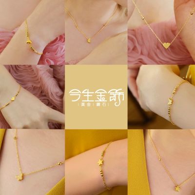 今生金飾 簡約項鍊/手鍊系列 任選一