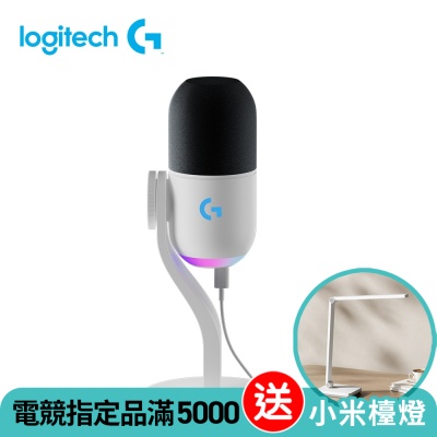 美國BLUE 羅技 logitech G Yeti GX USB 麥克風-白