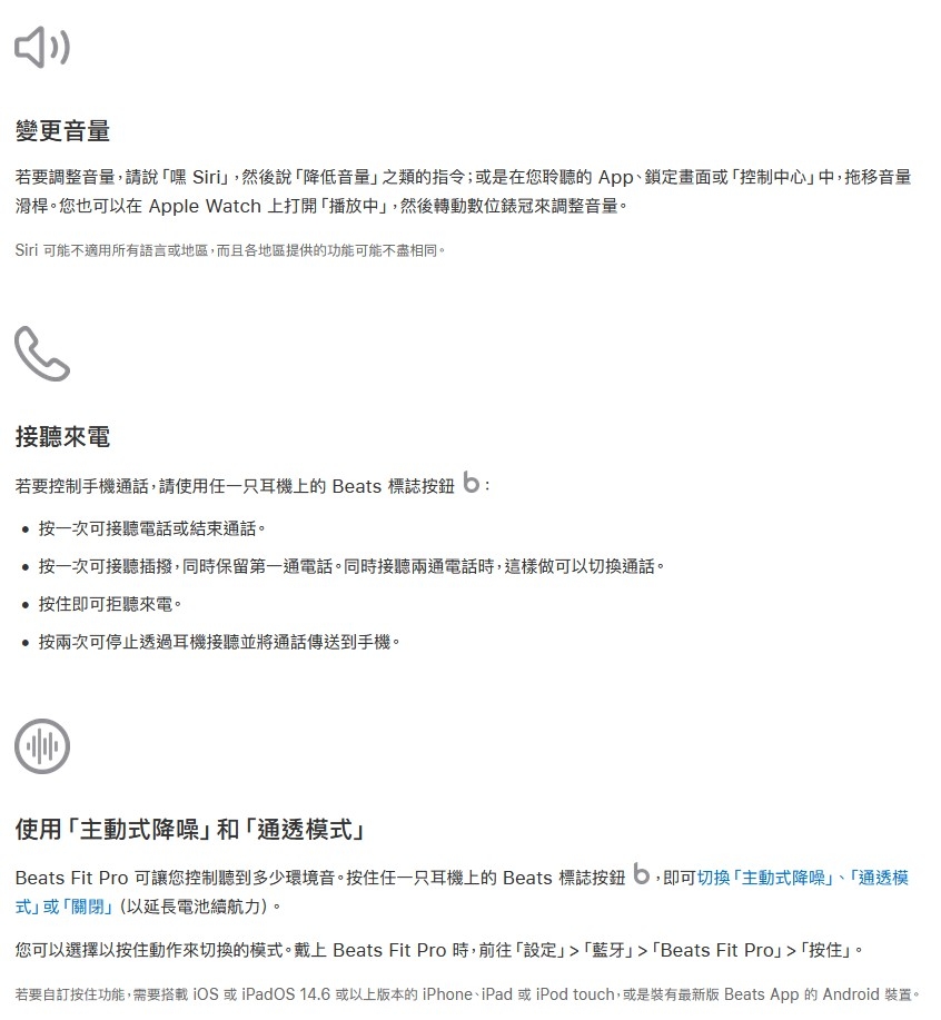 Beats Fit Pro - 詳情2