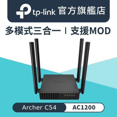 TP-Link Archer C54 AC1200 MU-MIMO 無線網路雙頻WiFi路由器(Wi-Fi分享器)
