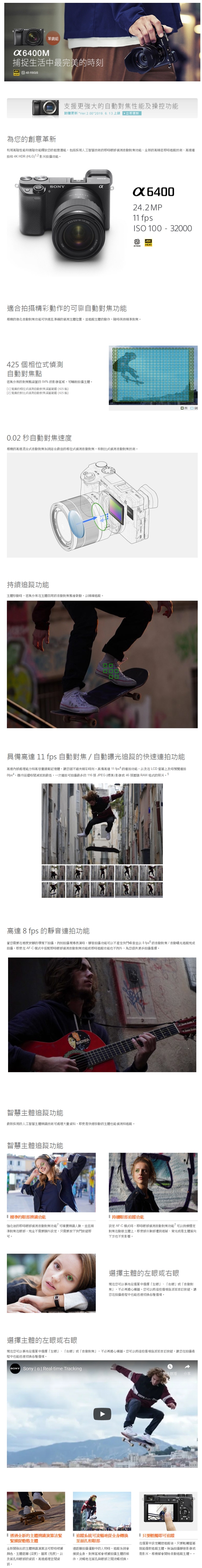 SONY索尼 A6400M ILCE-6400M - 詳情1