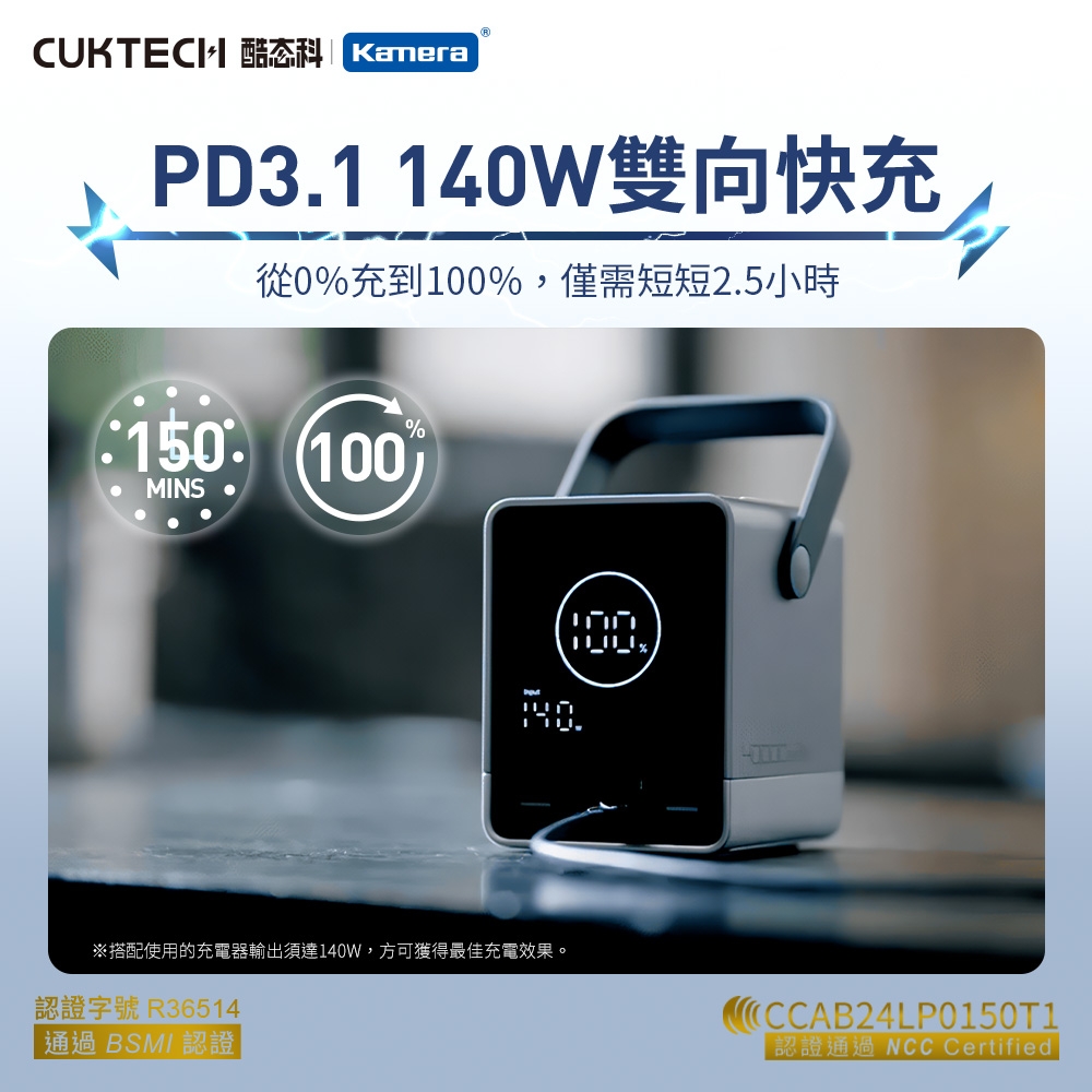 CUKTECH酷態科 P01CT - 詳情3