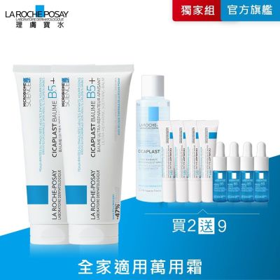 理膚寶水 B5+全面修復霜(升級版) 100ml 2入 特談優惠組