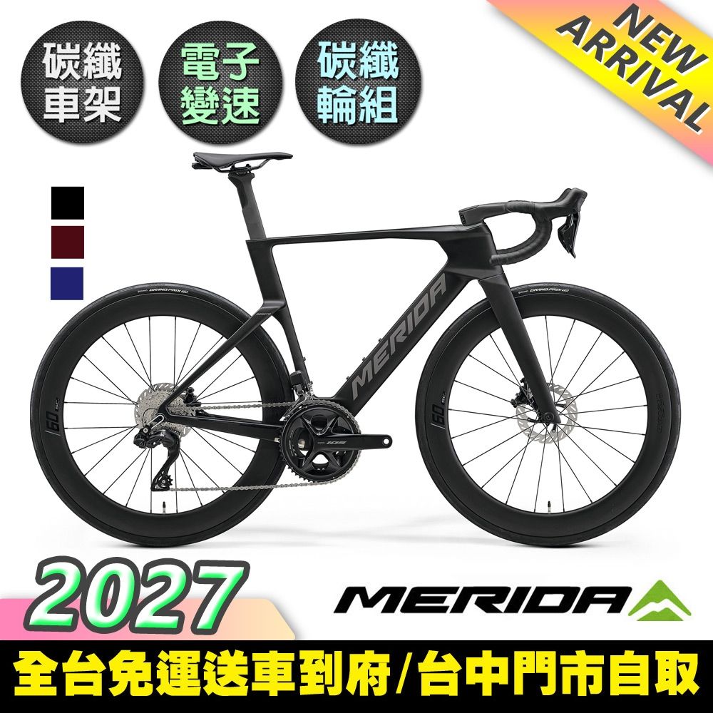 《MERIDA》銳克多REACTO 6000 美利達低風阻空氣動力碳纖跑車 無附踏板/VISION SC60碳纖板輪/105電變/第五代銳克多/公路車/美利達2027 (平一特珠黑B7)