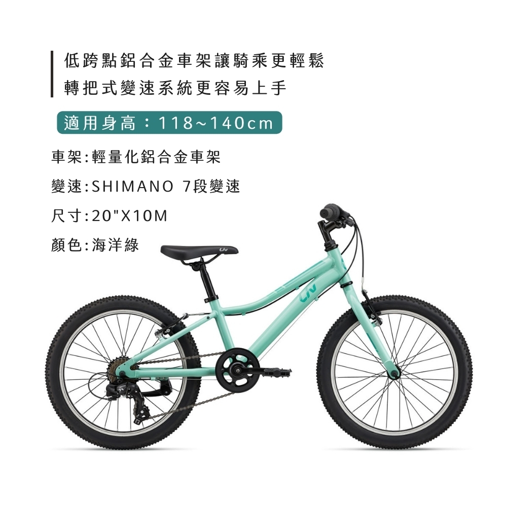 GIANT ENCHANT 20 LITE 20インチ 子供用 自転車 GIANT ENCHANT 20 LITE 20インチ 子供用 自転車 Liv Enchant 20