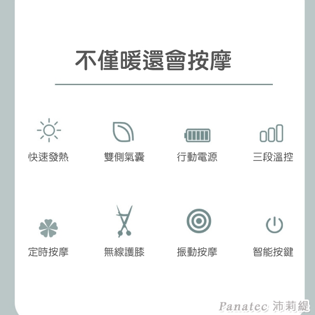 Panatec沛莉緹 K-297 - 詳情3