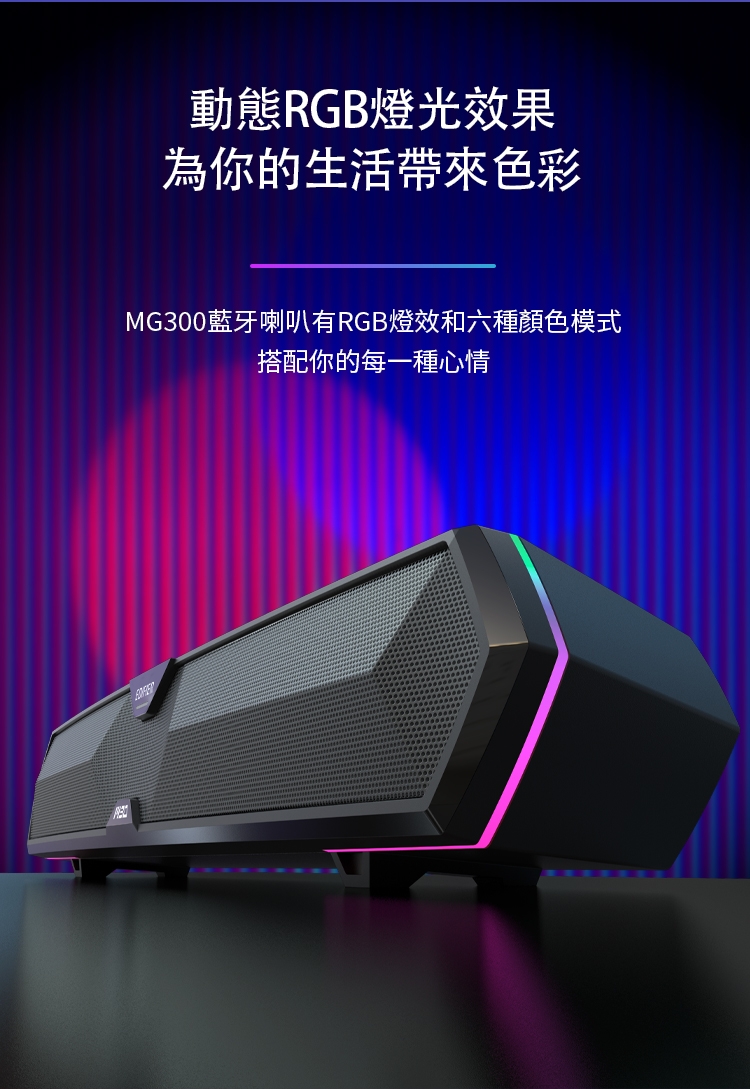 Edifier漫步者 MG300 - 詳情2