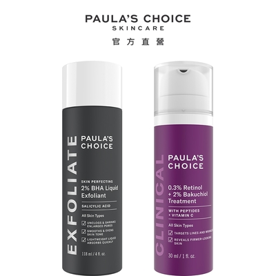 Paula s Choice寶拉珍選 寶拉珍選 2%水楊酸精華液+0.3%A醇+2%補骨脂酚精華乳