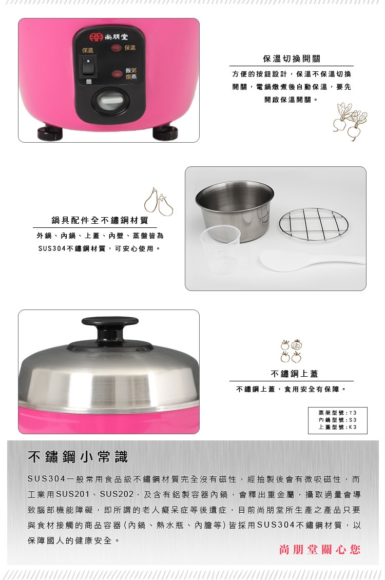 尚朋堂 SSC-055RD - 詳情1