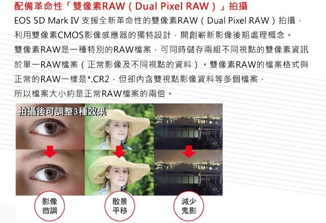 Canon佳能 5D Mark IV - 詳情3