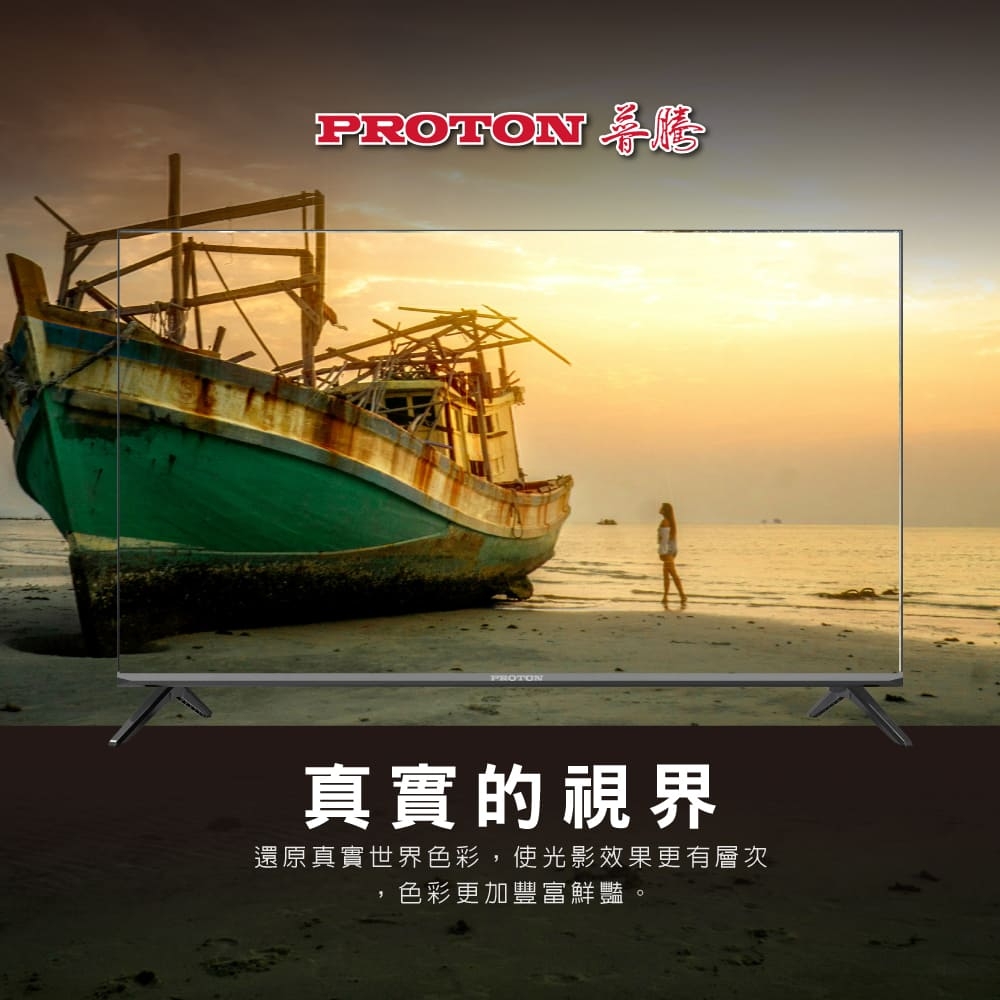 PROTON普騰 PLH-32BM3 - 詳情2