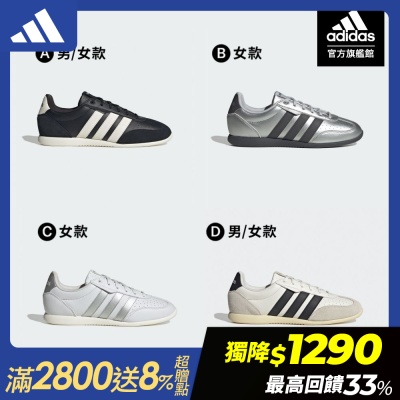 【adidas 愛迪達】 BARREDA LO 運動休閒鞋 薄底鞋 女鞋 (多款任選)