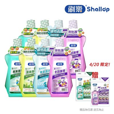 刷樂 專業系列漱口水750mLx6入(全效護理/礦鹽除菌/綠茶防蛀/清新口味)