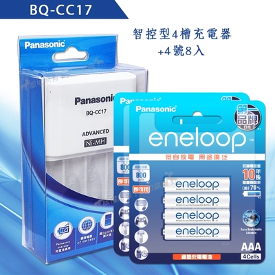 Panasonic智控型4槽鎳氫充電器+新款彩版 國際牌 eneloop低自放4號充電電池(8顆入)