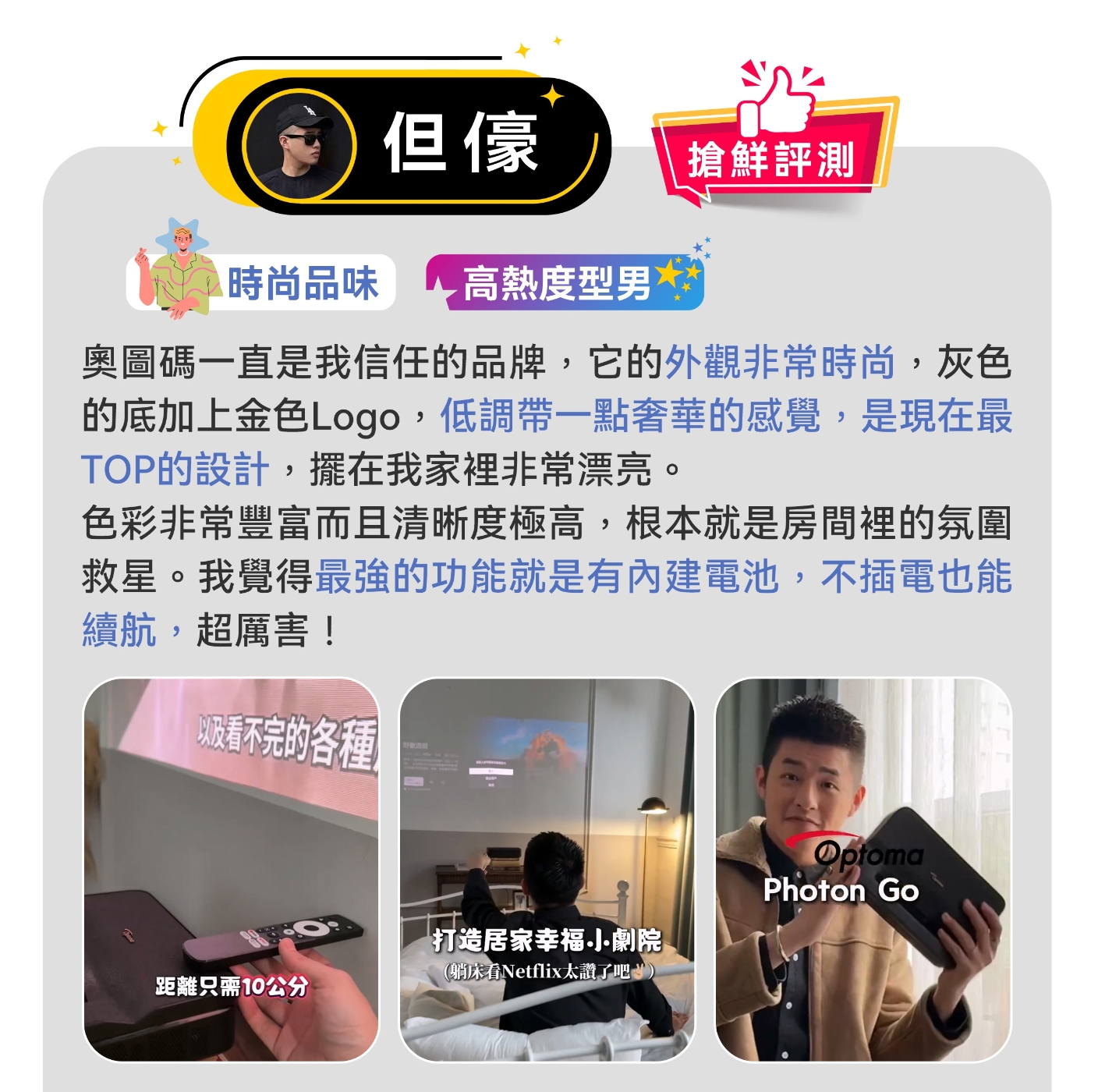 Optoma奧圖碼 Photon Go - 詳情4