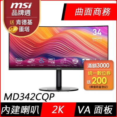 MSI微星 Modern MD342CQP 34型 VA 120Hz HDR曲面螢幕 內建喇叭