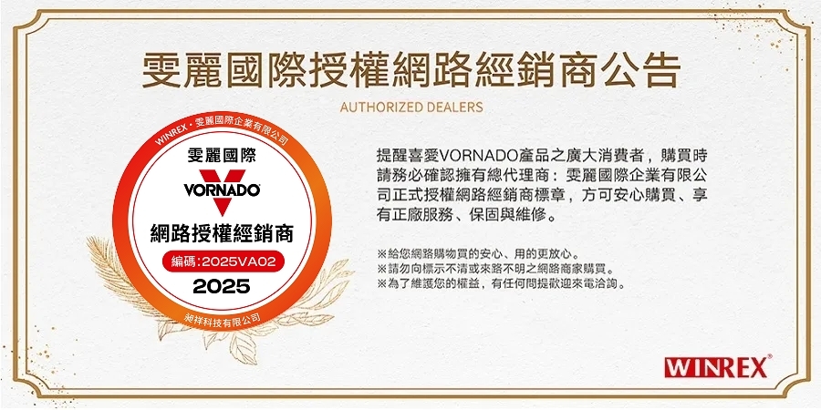 Vornado NGT33DC - 詳情3