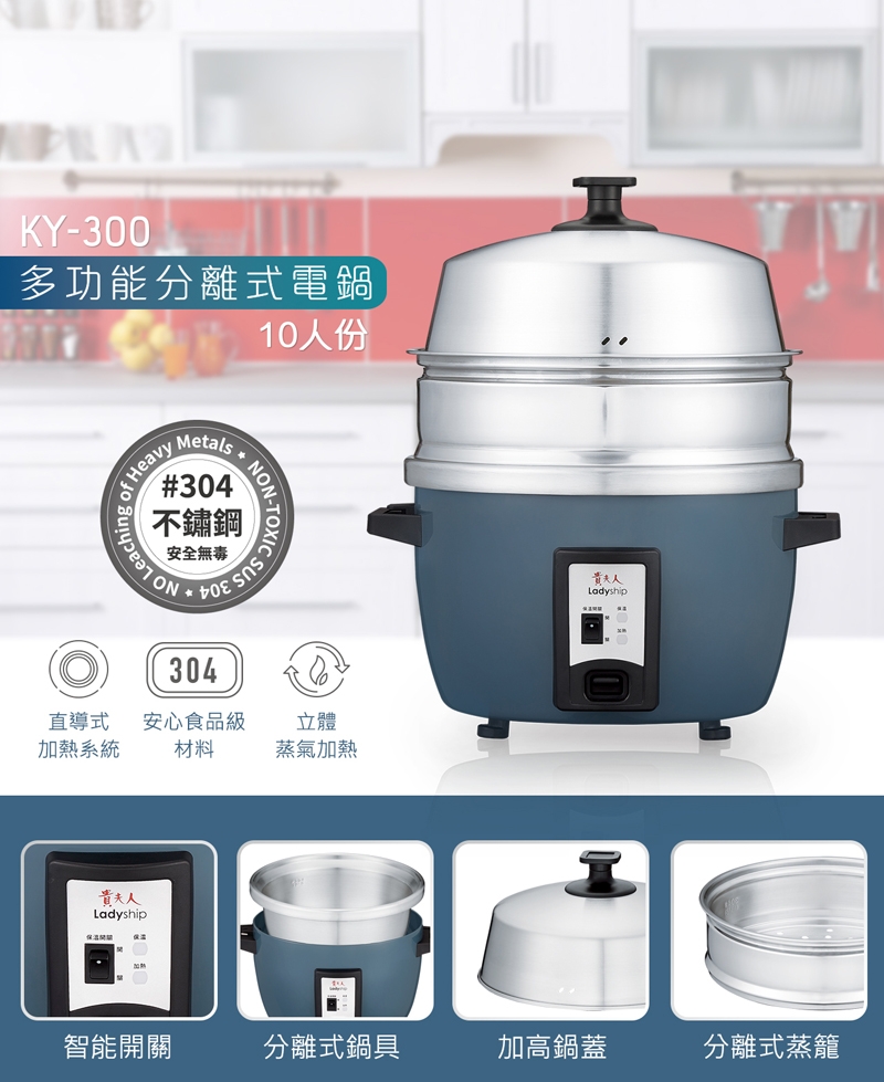 貴夫人Ladyship KY-300 - 詳情2