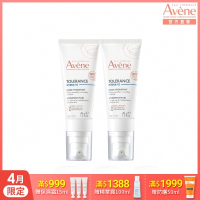 【Avene雅漾官方直營】HYDRA-10極簡水凝乳40ml 2入組(前安敏改版)