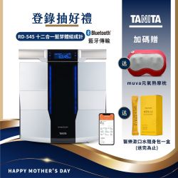 日本TANITA】 十二合一藍牙智能8點式體組成計RD-545(日本製)-台灣公司