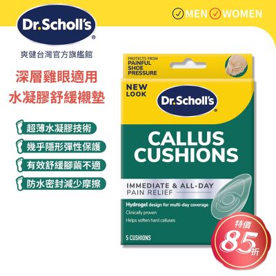 DR.SCHOLL S爽健水凝膠足部舒緩貼 5入裝 X2袋