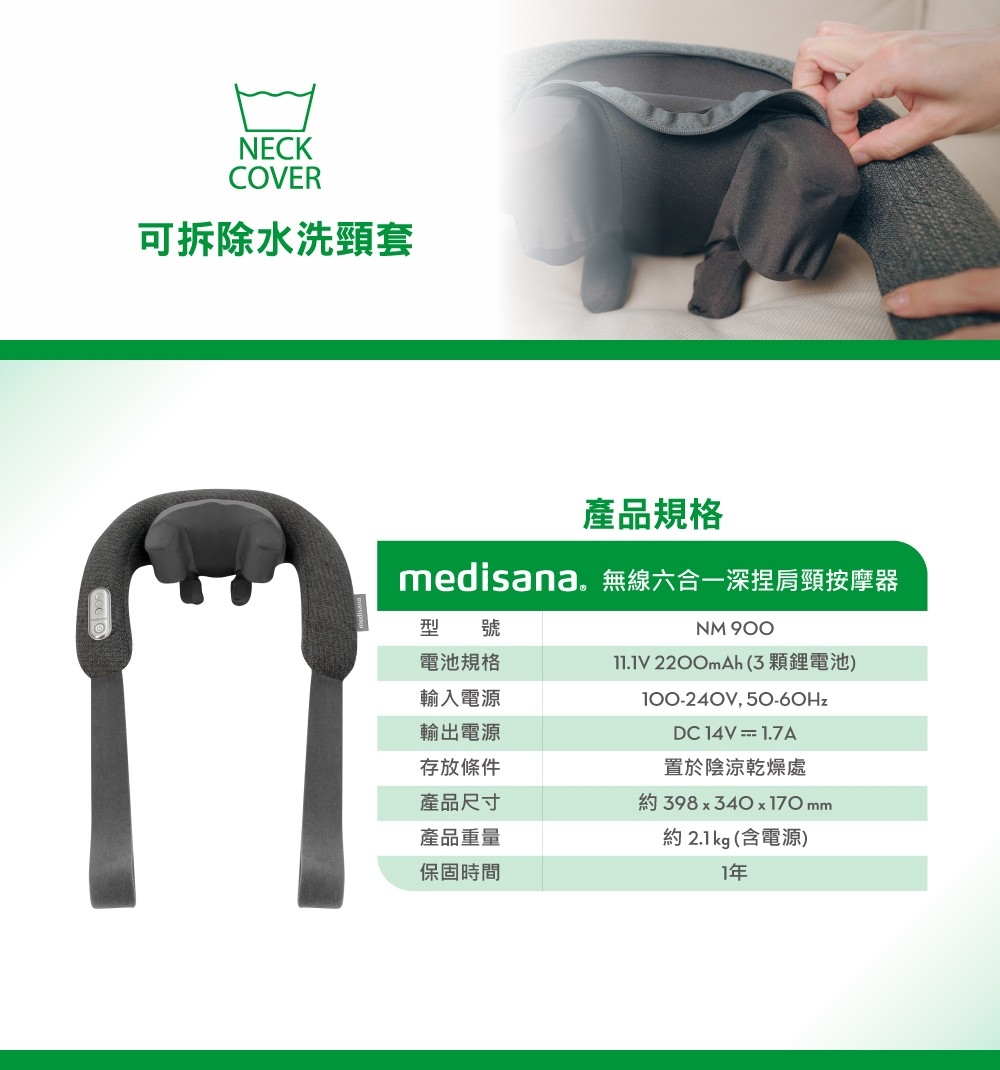 medisana NM 900 - 詳情1