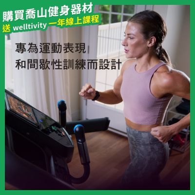 【喬山Johnson】HORIZON 7.4AT-24 專業電動跑步機