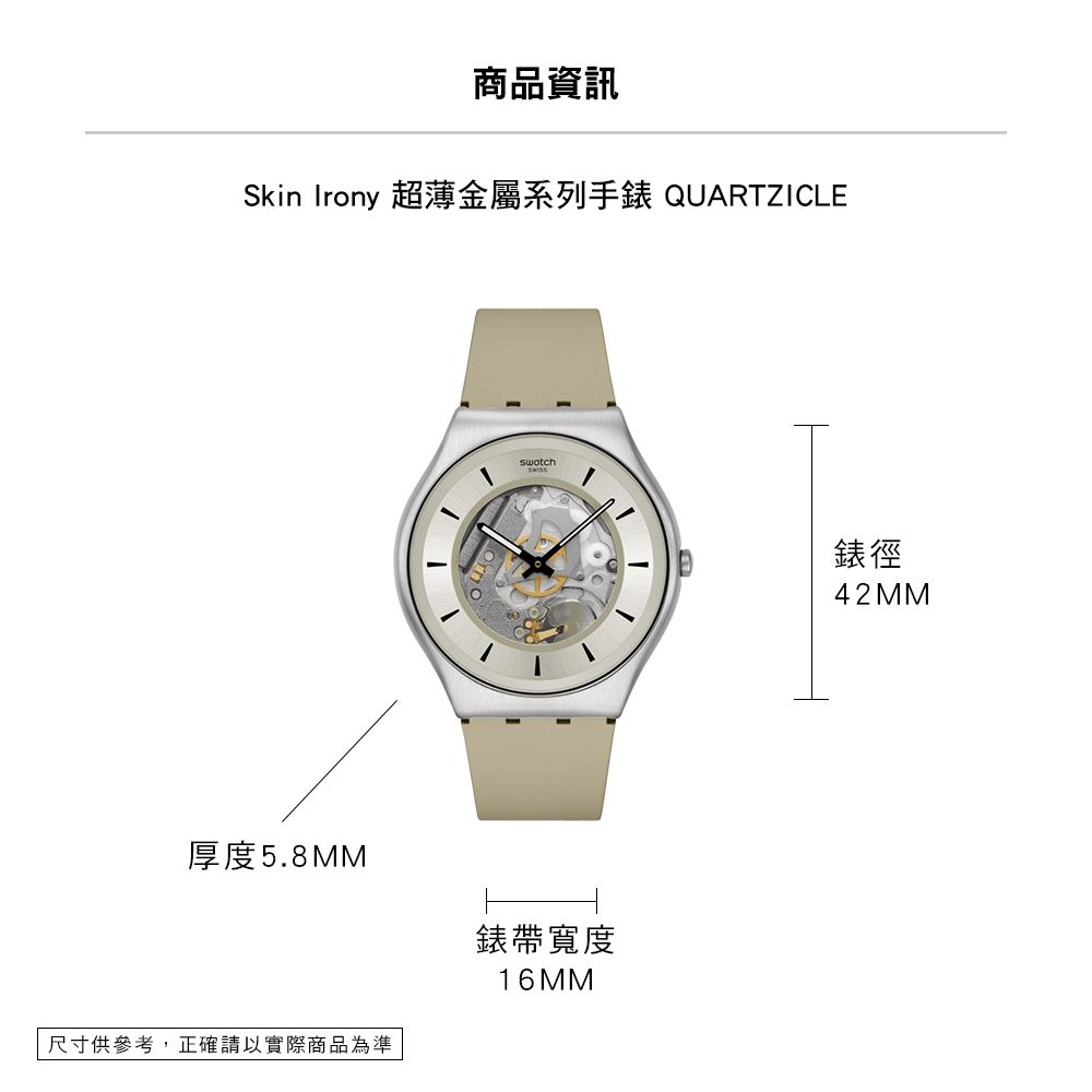 Swatch QUARTZICLE 超薄金屬手錶/男錶/女錶/瑞士製造SS07S145 (42mm