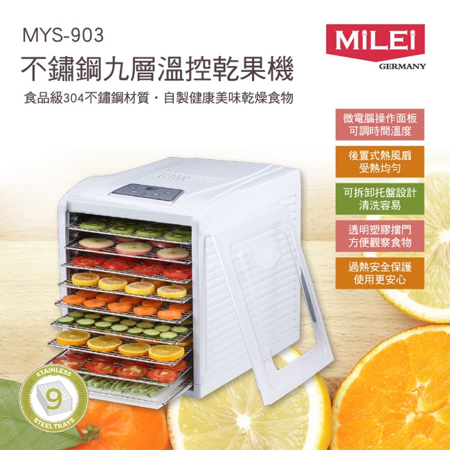 MILEI德國米徠 MYS-903 - 詳情1