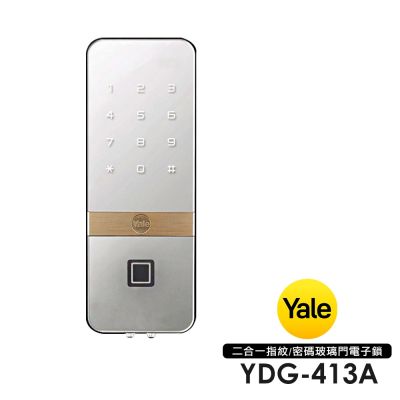Yale耶魯 Yale 耶魯 指紋/密碼玻璃門電子鎖YDG-413A單門玻璃專用(附基本安裝)