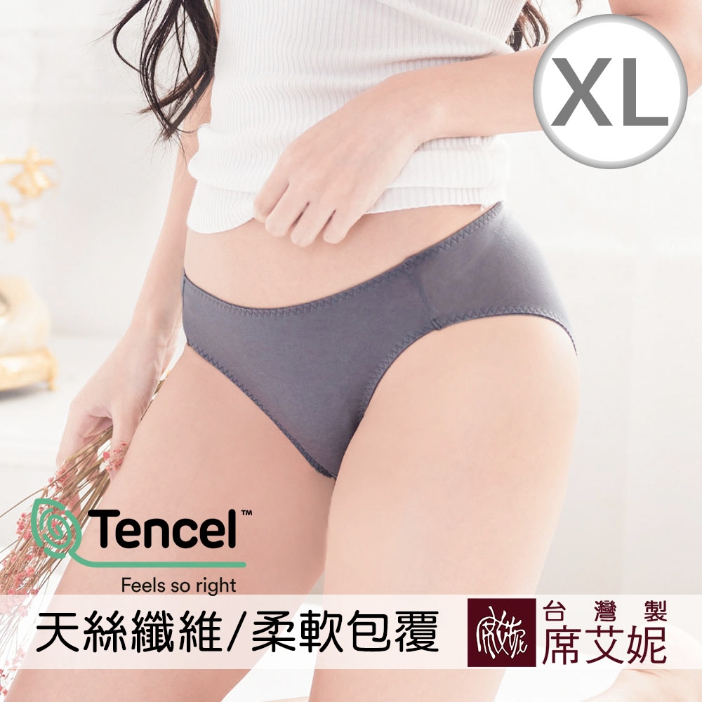 席艾妮SHIANEY 台灣製造 天絲棉纖維低腰內褲 臀部一片式剪裁 (XL)