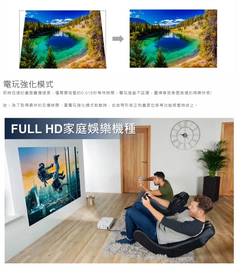 Optoma奧圖碼 HT32LV-4K - 詳情2