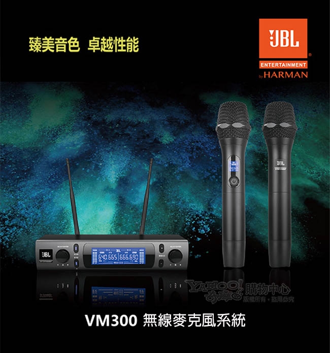 JBL VM300 - 詳情2