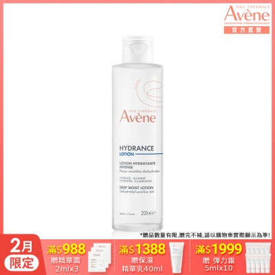 【Avene雅漾官方直營】24H玻尿酸保濕精華露200ml(保濕化妝水)